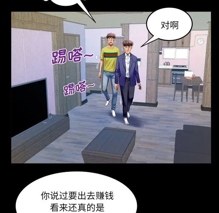 与婶婶的秘密第139话