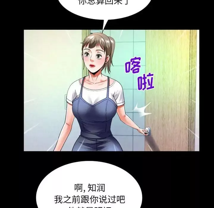 與嬸嬸的秘密第139話