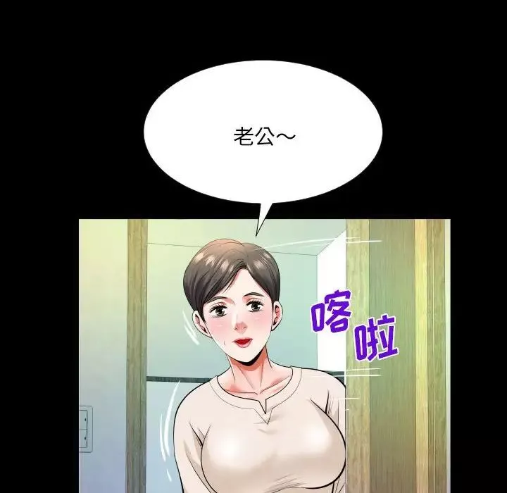 與嬸嬸的秘密第139話