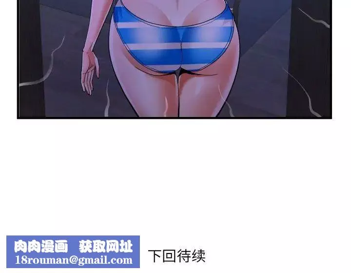 與嬸嬸的秘密第139話