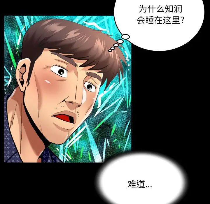 与婶婶的秘密第140话