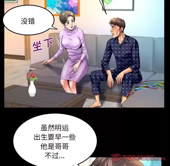 與嬸嬸的秘密第140話