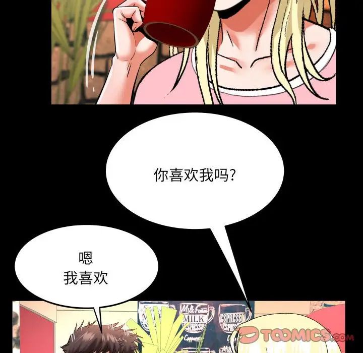 与婶婶的秘密第140话