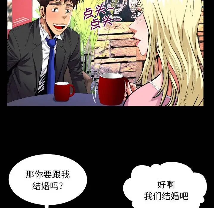 与婶婶的秘密第140话