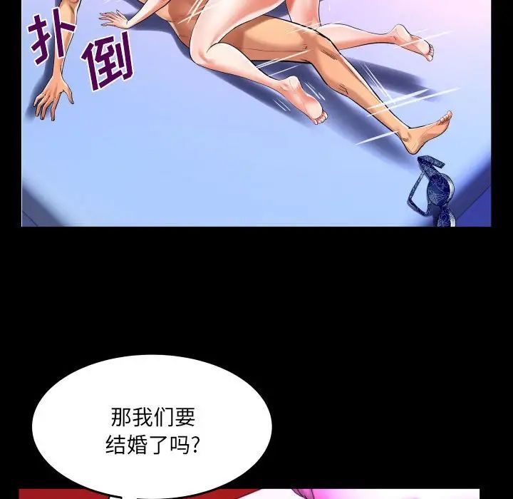 与婶婶的秘密第140话
