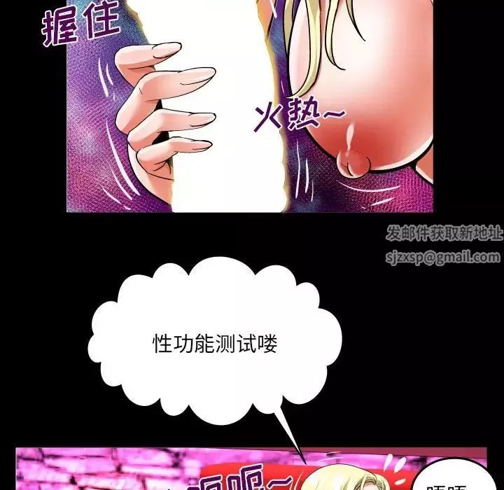 與嬸嬸的秘密第140話