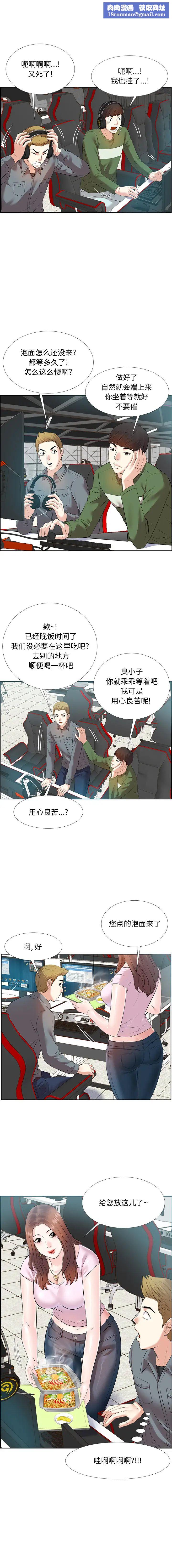 糖果恋人第1话