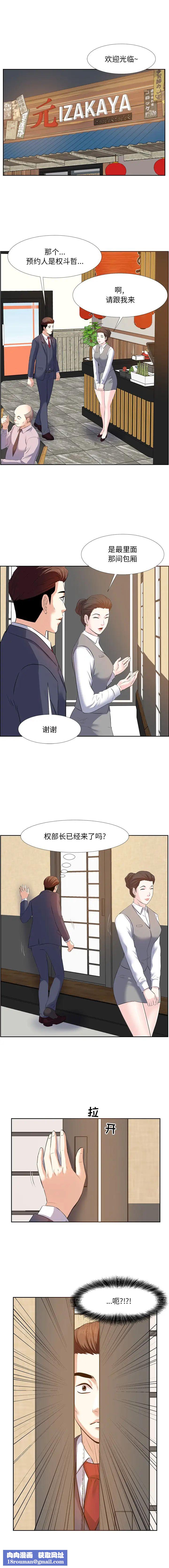 糖果戀人第1話