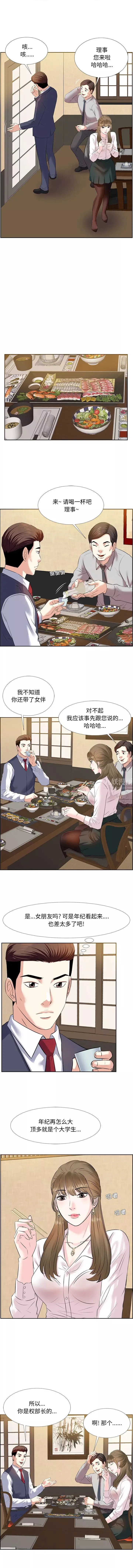 糖果戀人第1話