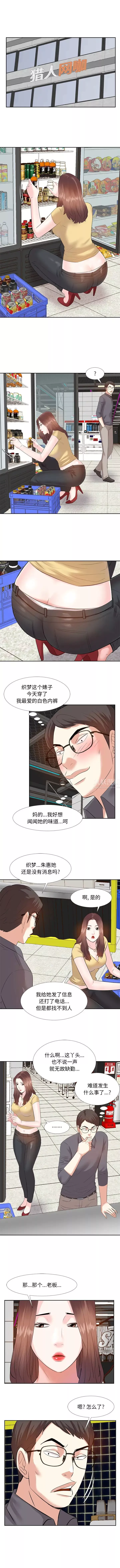 糖果戀人第2話