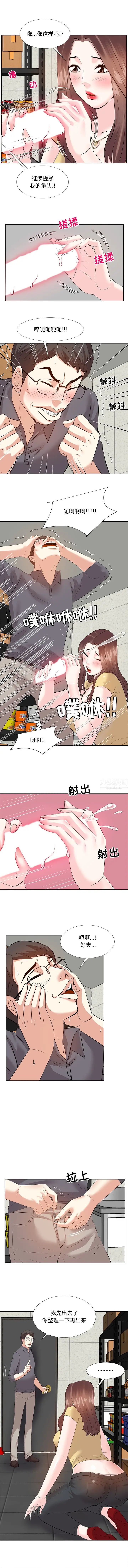 糖果戀人第3話