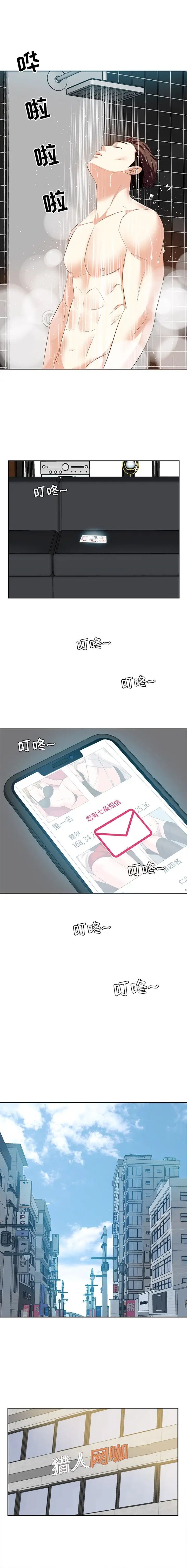 糖果恋人第4话