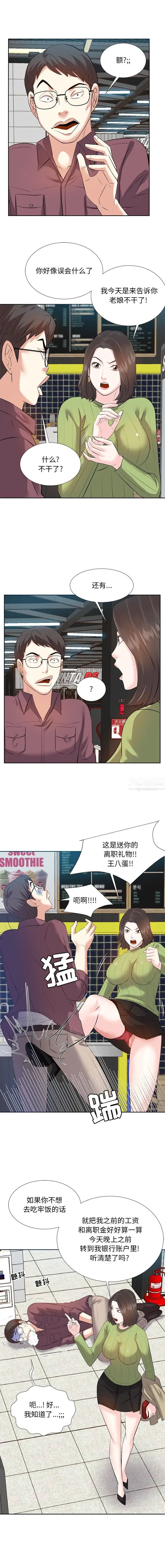 糖果戀人第4話