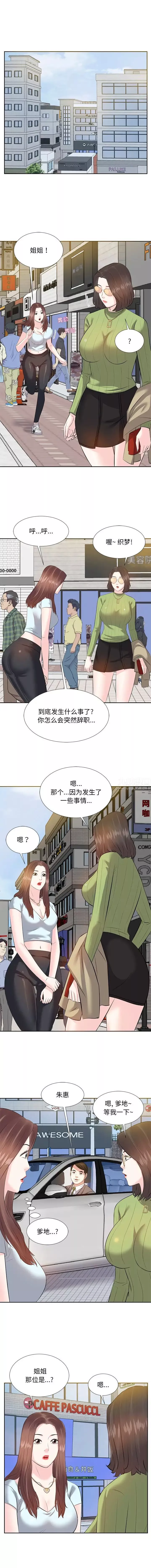 糖果戀人第4話