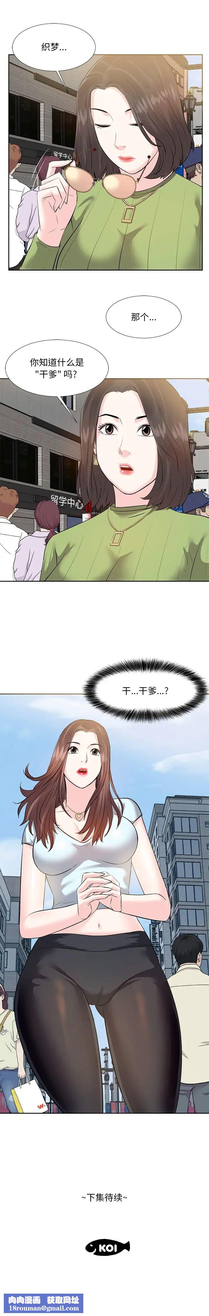 糖果戀人第4話