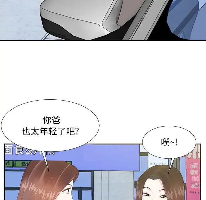 糖果恋人第5话