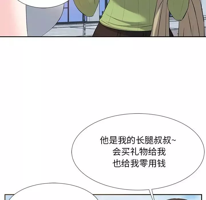 糖果戀人第5話