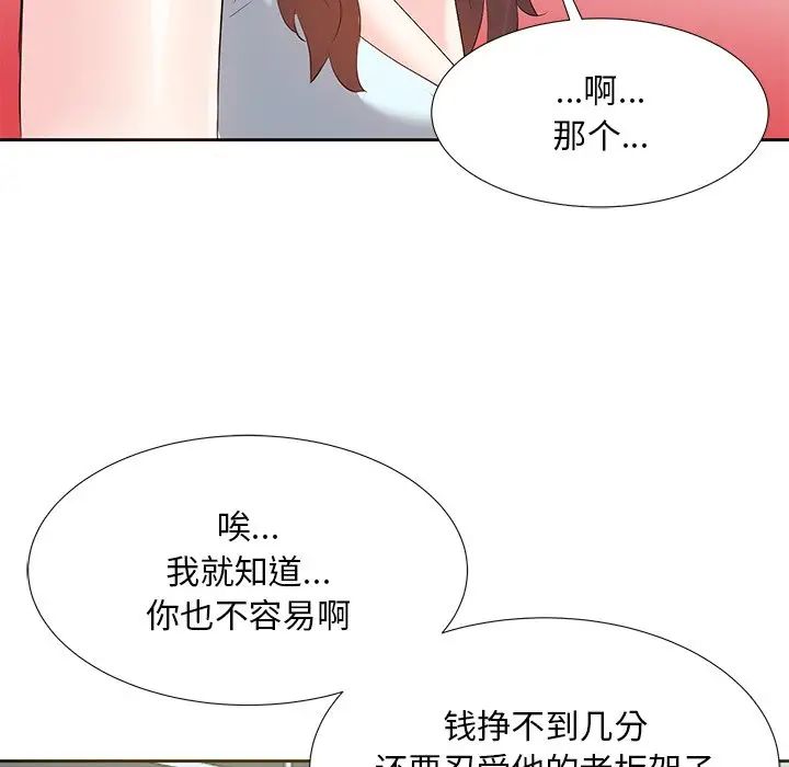 糖果戀人第5話