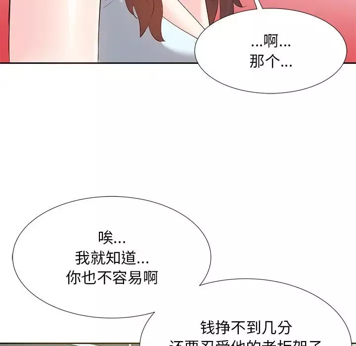 糖果戀人第5話