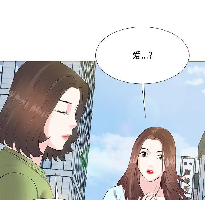 糖果戀人第5話