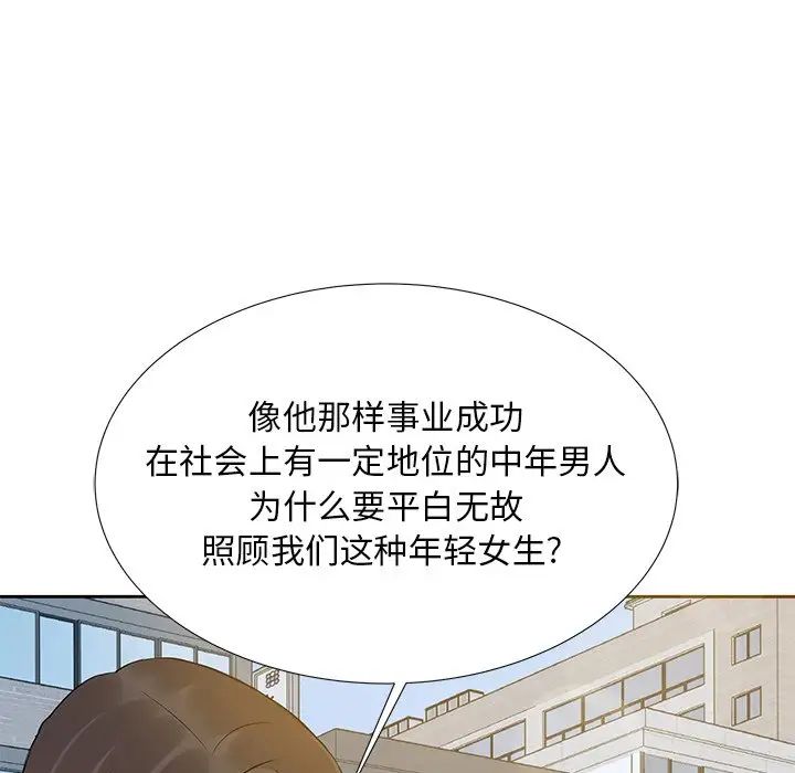 糖果戀人第5話