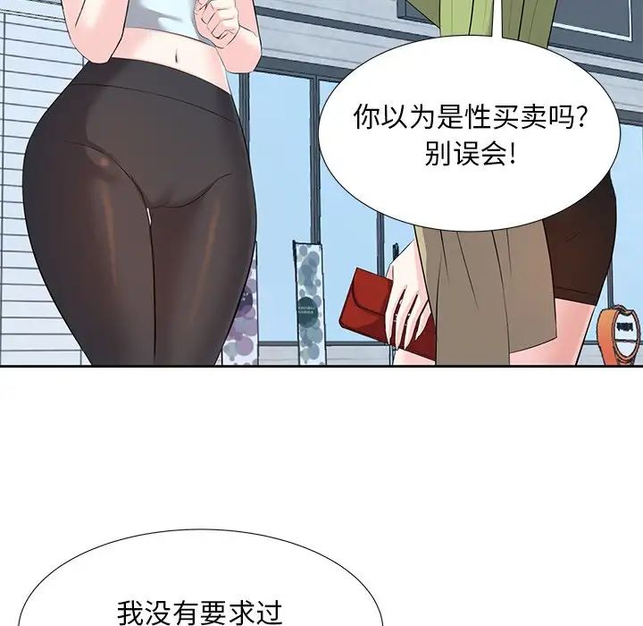 糖果戀人第5話