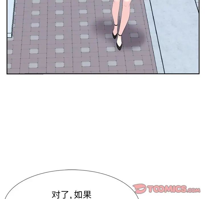 糖果恋人第5话