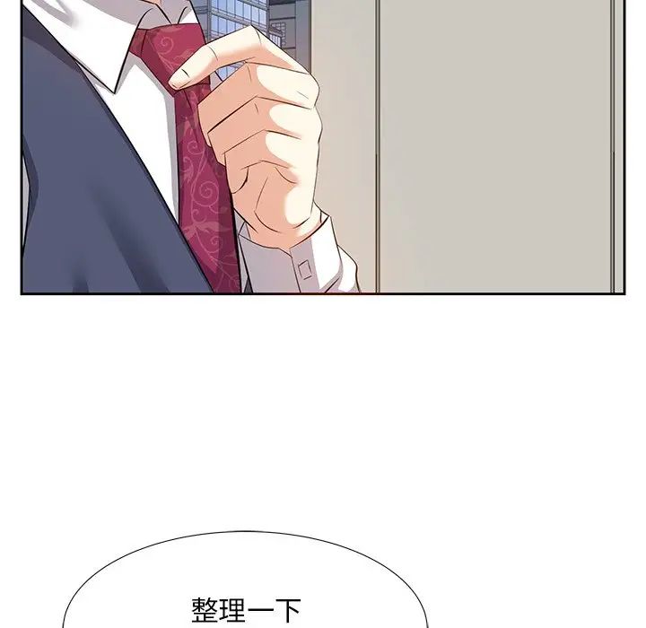 糖果戀人第5話