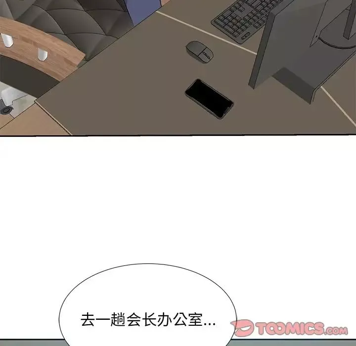 糖果戀人第5話