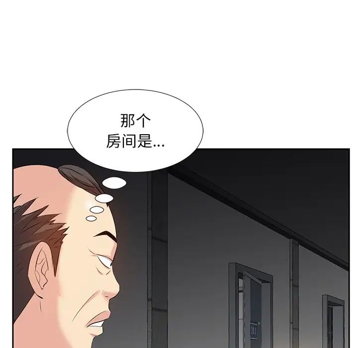 糖果戀人第5話