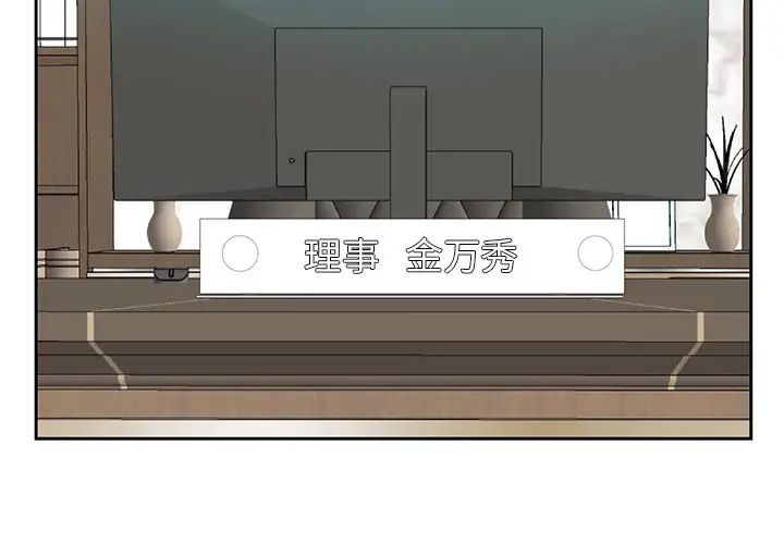 糖果戀人第6話