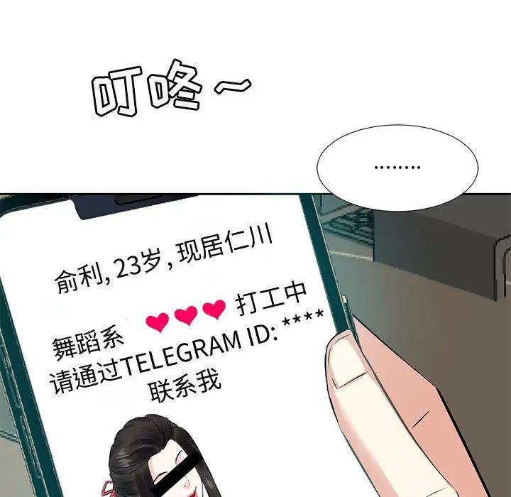 糖果戀人第6話