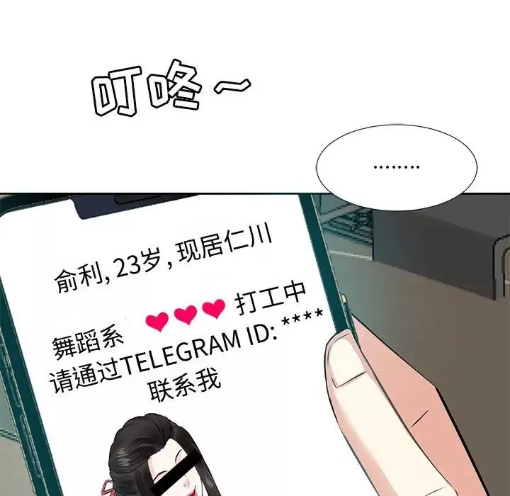 糖果戀人第6話