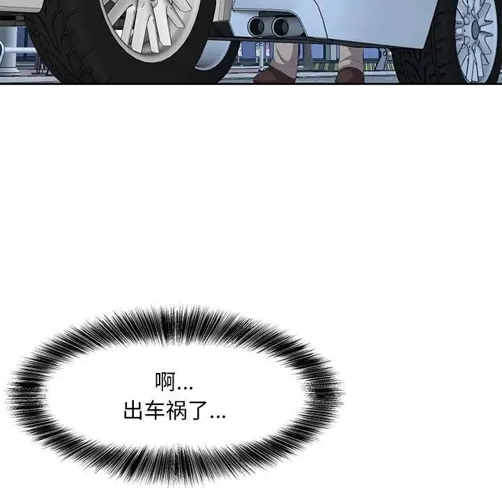糖果戀人第6話