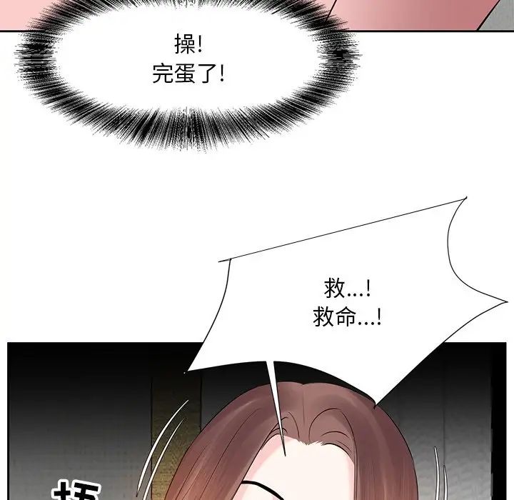 糖果戀人第6話