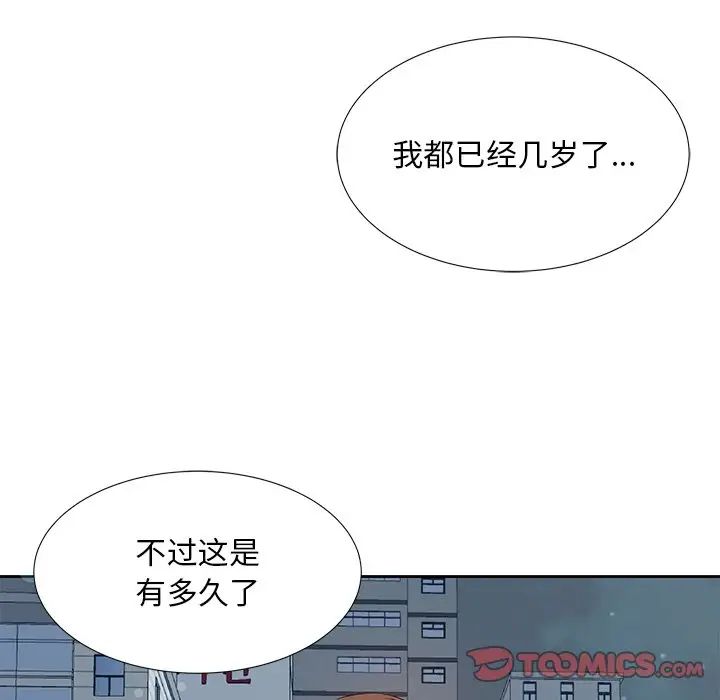 糖果恋人第6话