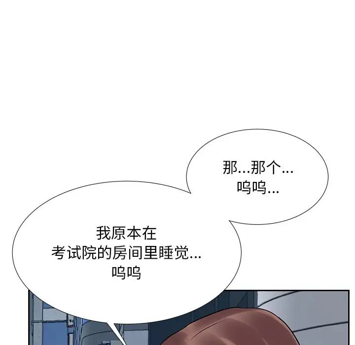 糖果恋人第6话