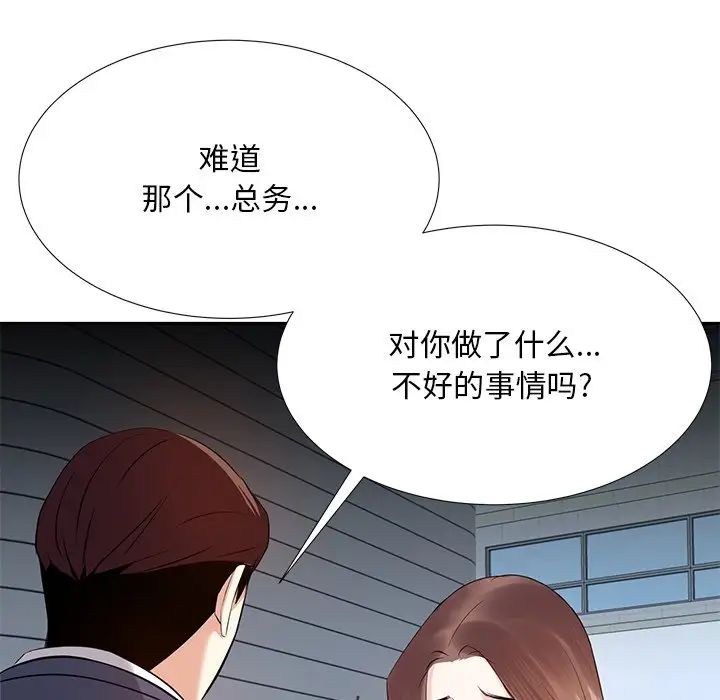 糖果恋人第6话