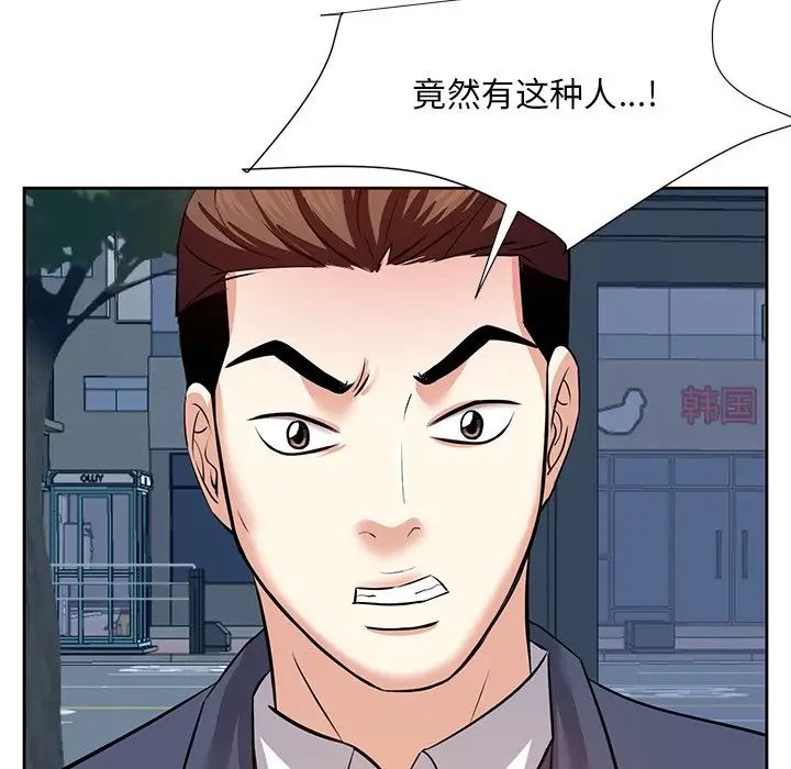 糖果恋人第6话