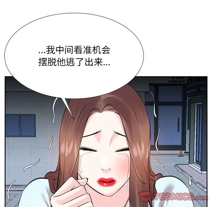 糖果恋人第6话