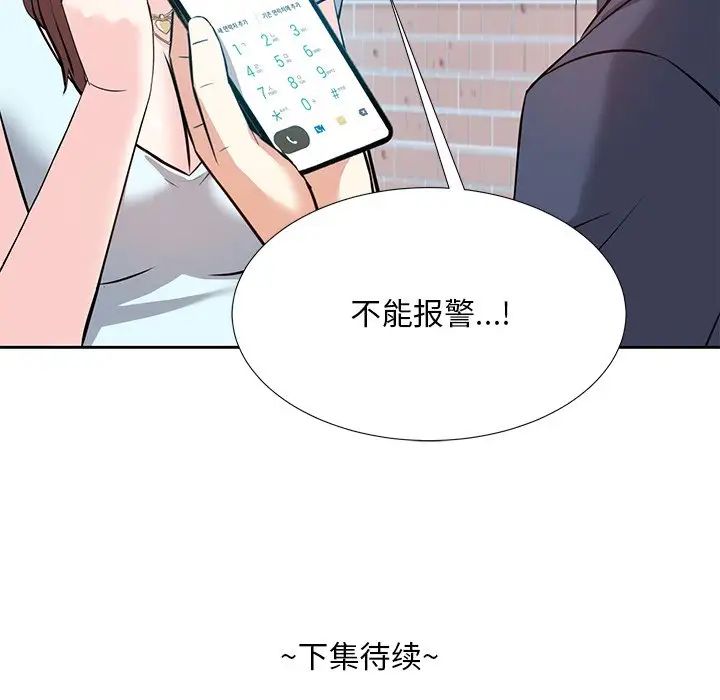 糖果戀人第6話