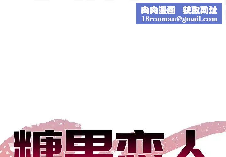 糖果戀人第7話