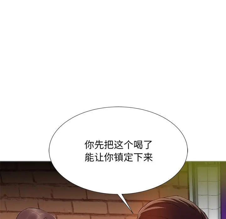 糖果戀人第7話