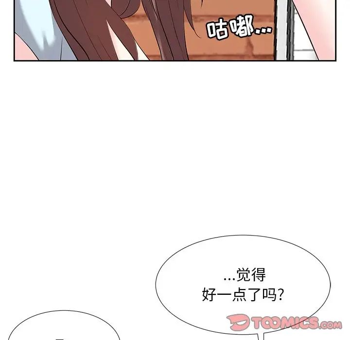 糖果恋人第7话