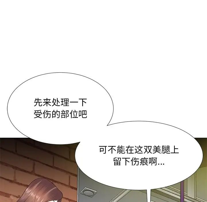 糖果戀人第7話