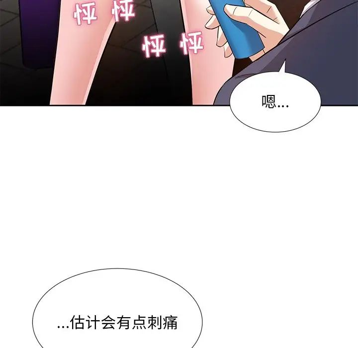 糖果恋人第7话