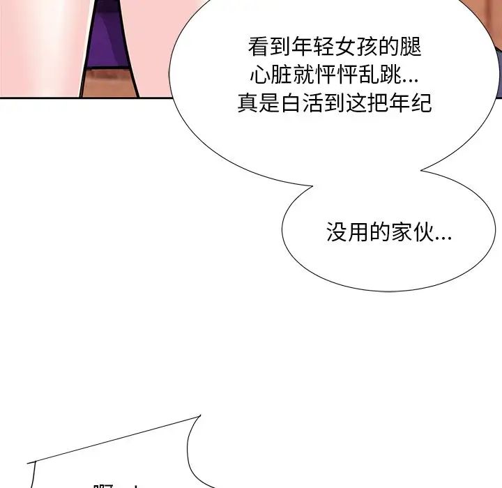 糖果戀人第7話