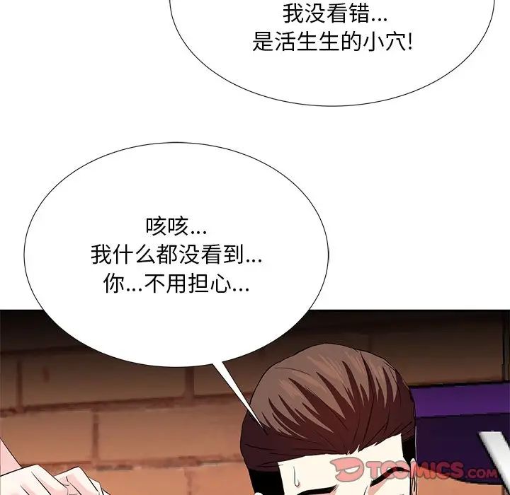糖果戀人第7話