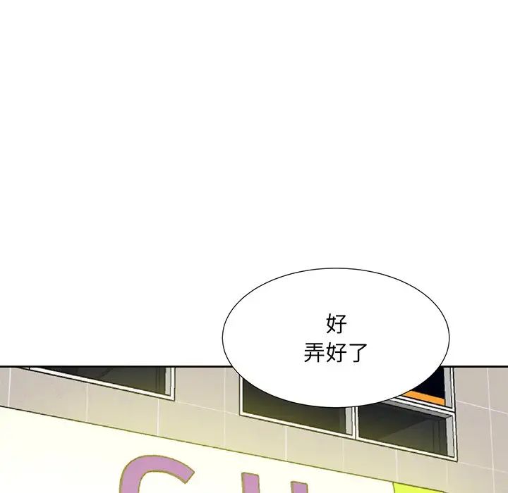 糖果戀人第7話