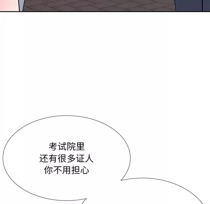 糖果戀人第7話